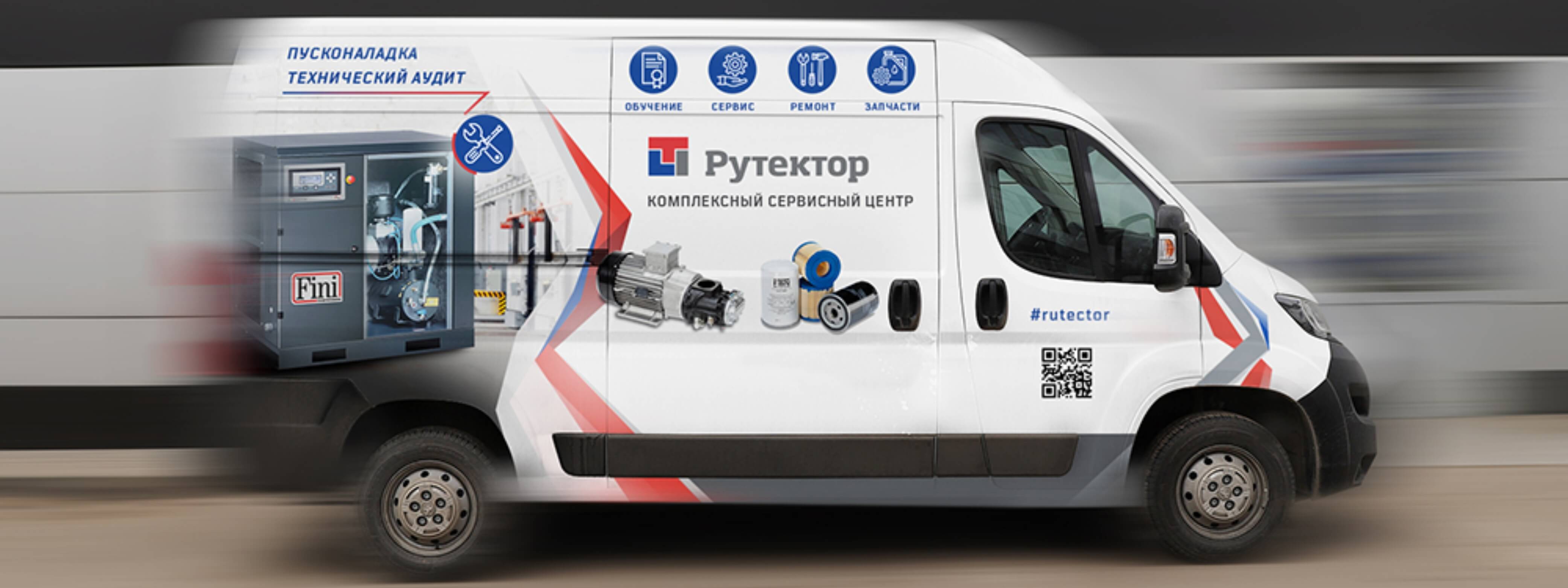 сервисная служба летит