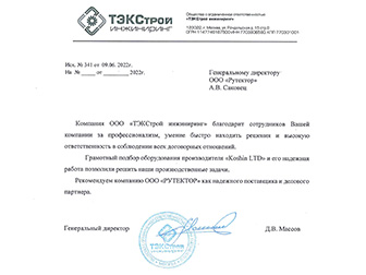 Оснащение дренажным оборудованием