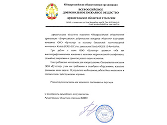 Обеспечение мотопомпами добровольной пожарной охраны для тушения пожаров