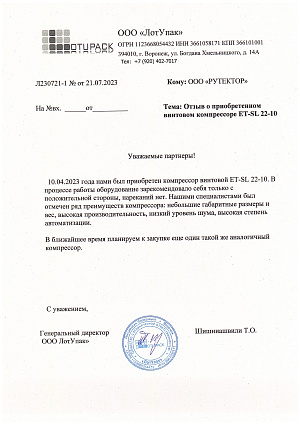 Обеспечение сжатым воздухом производства упаковки для фармацевтической и косметической отрасли