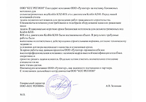 Поставка мотопомпы для осушения котлованов