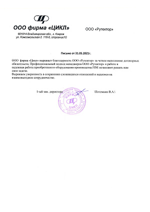 Оснащение производства сжатым воздухом